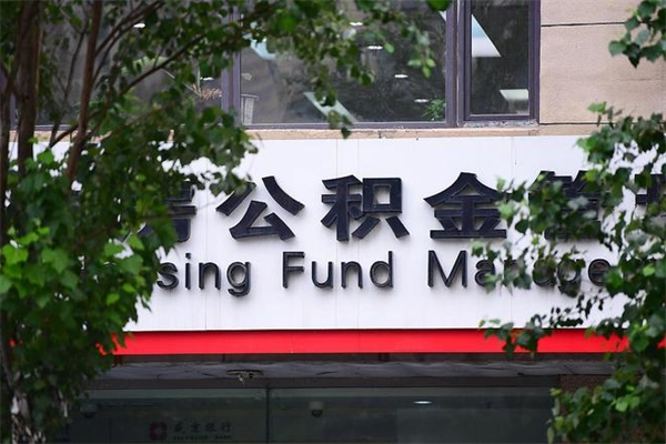 清徐补充封存公积金提款地址（补充公积金封存了贷款怎么扣）