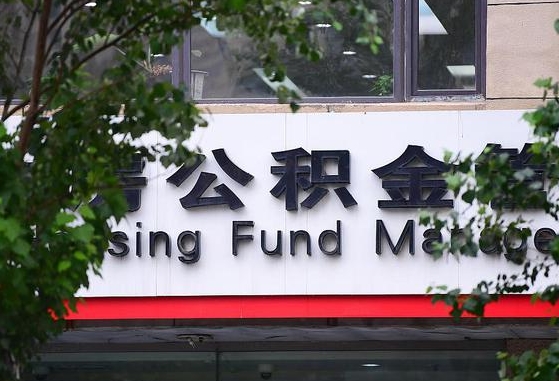 清徐离职好久了公积金怎么取（离职太久公积金怎么取）